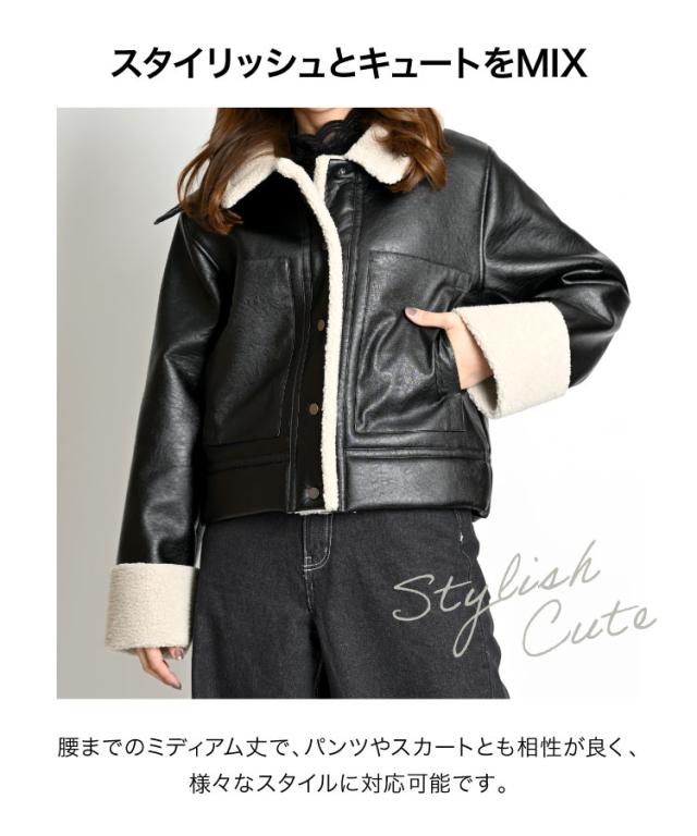 冬こそスタイリッシュ。フェイクレザー裏ボアブルゾン