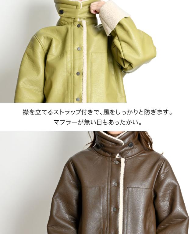 冬こそスタイリッシュ。フェイクレザー裏ボアブルゾン