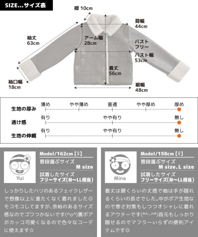 冬こそスタイリッシュ。フェイクレザー裏ボアブルゾン