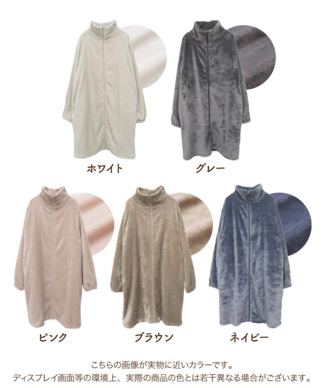 とろける温盛。指穴付きジップアップローブ