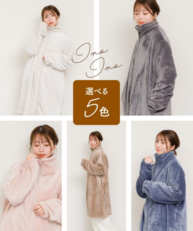 とろける温盛。指穴付きジップアップローブ