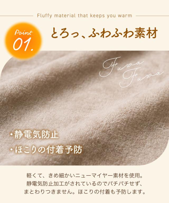 とろける温盛。指穴付きジップアップローブ