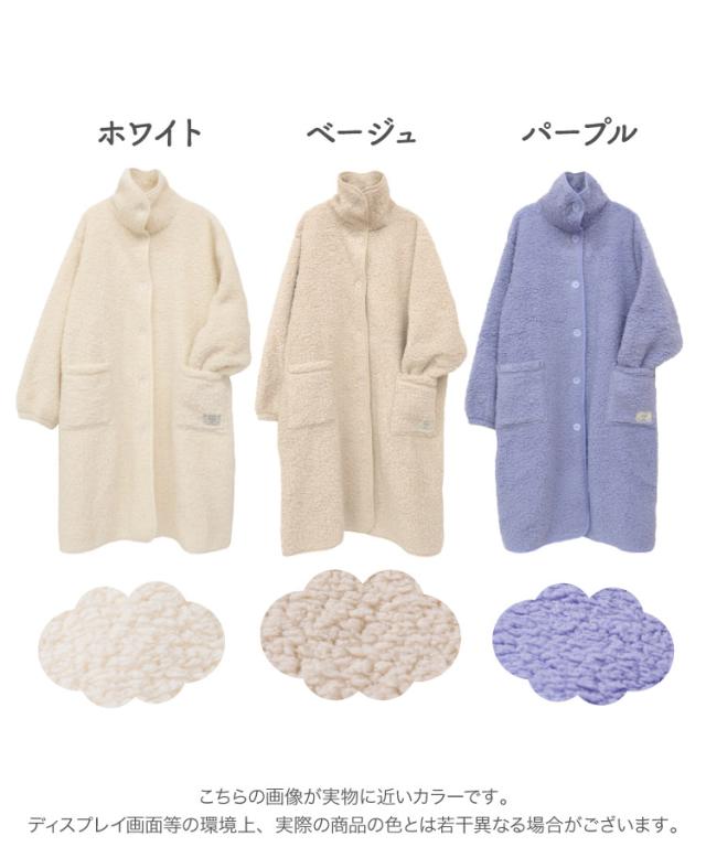 雲でくつろぎ。温盛ローブ。