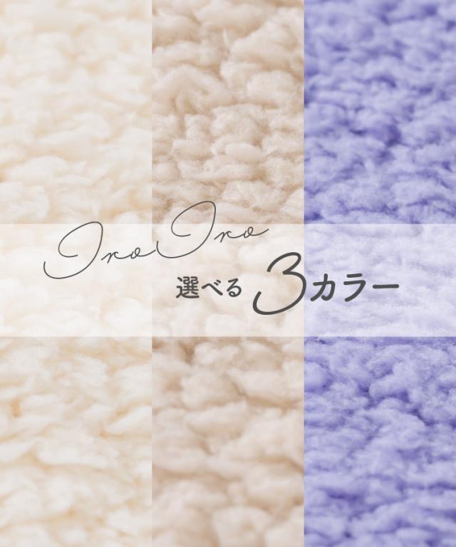 雲でくつろぎ。温盛ローブ。