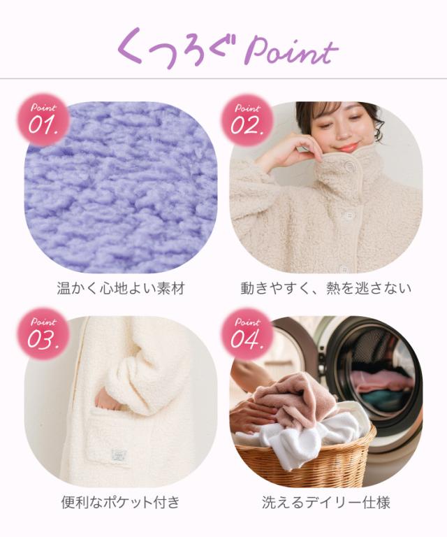 雲でくつろぎ。温盛ローブ。