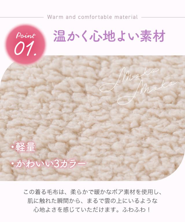 雲でくつろぎ。温盛ローブ。