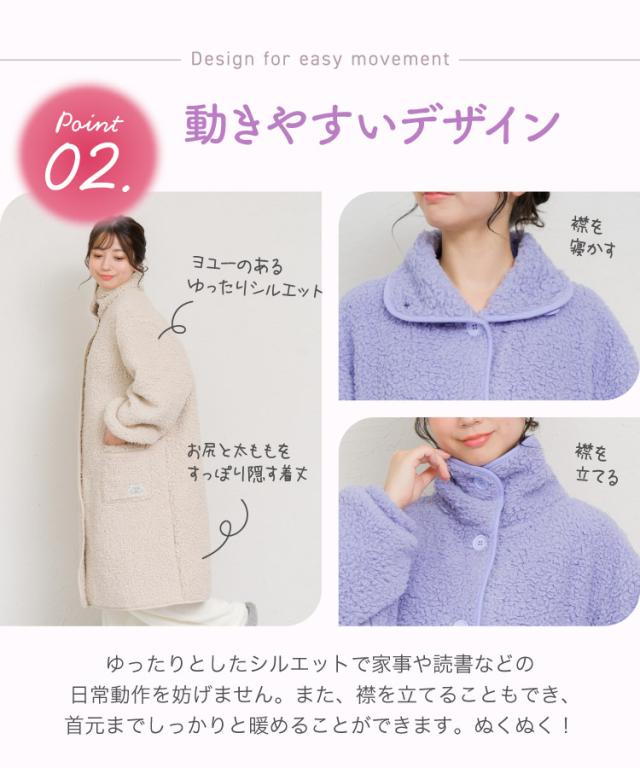 雲でくつろぎ。温盛ローブ。