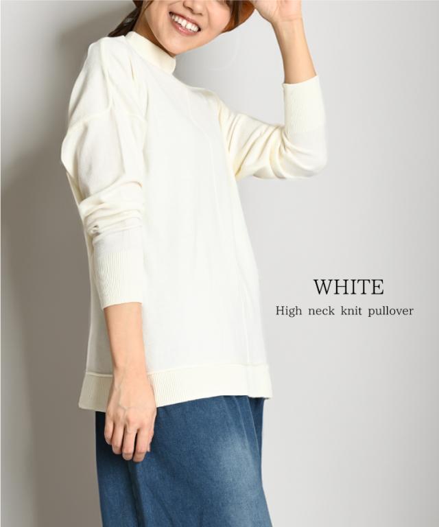 細見え効果でスッキリ魅せ。ハイネックニットプルオーバー