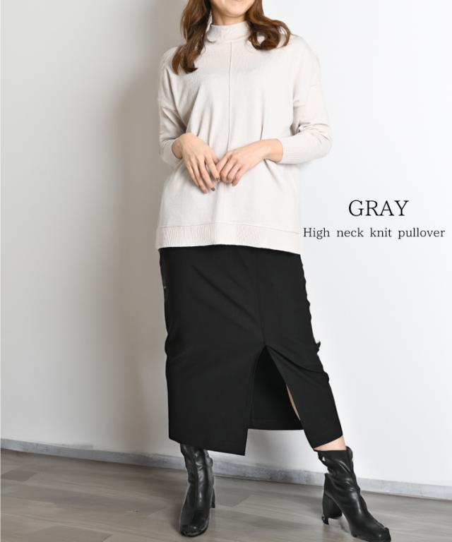 細見え効果でスッキリ魅せ。ハイネックニットプルオーバー