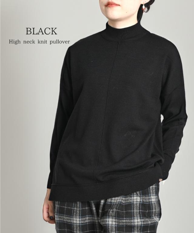 細見え効果でスッキリ魅せ。ハイネックニットプルオーバー