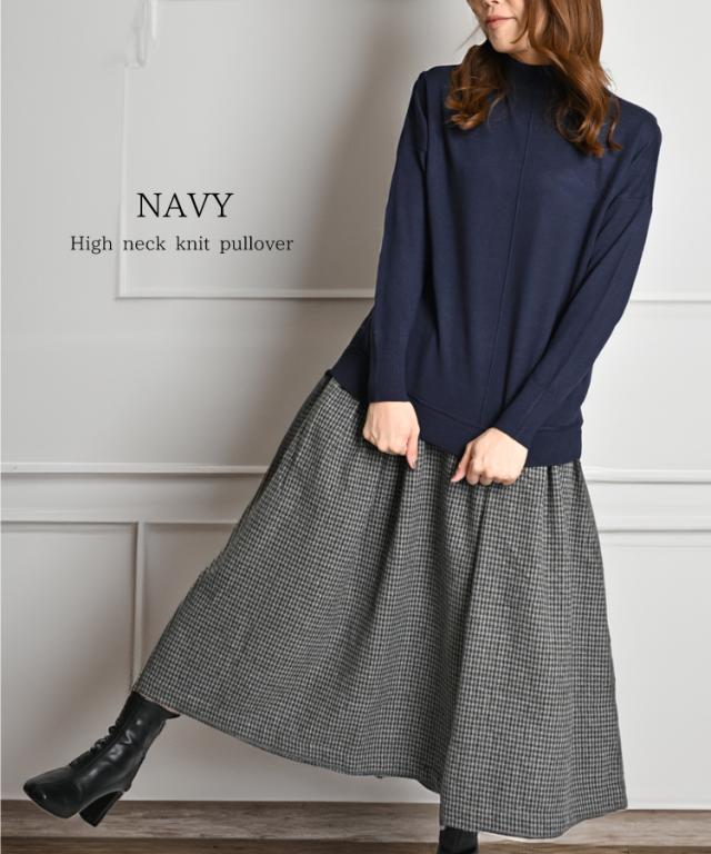 細見え効果でスッキリ魅せ。ハイネックニットプルオーバー