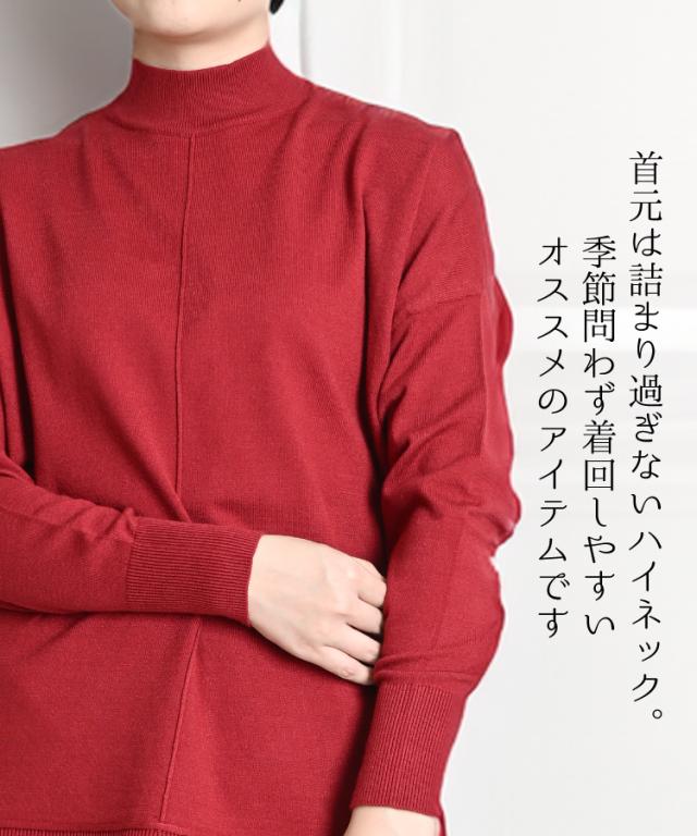 細見え効果でスッキリ魅せ。ハイネックニットプルオーバー