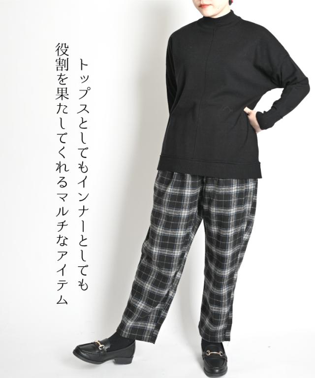 細見え効果でスッキリ魅せ。ハイネックニットプルオーバー