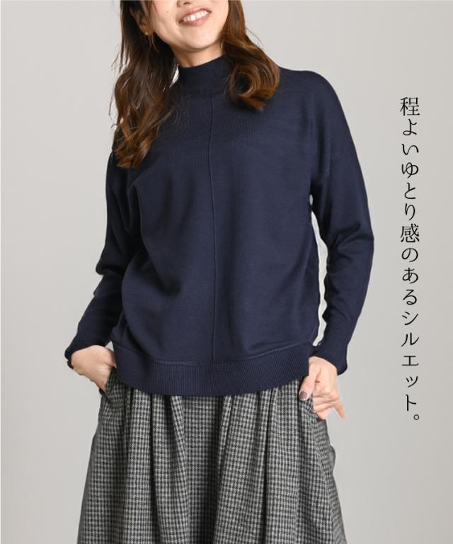 細見え効果でスッキリ魅せ。ハイネックニットプルオーバー