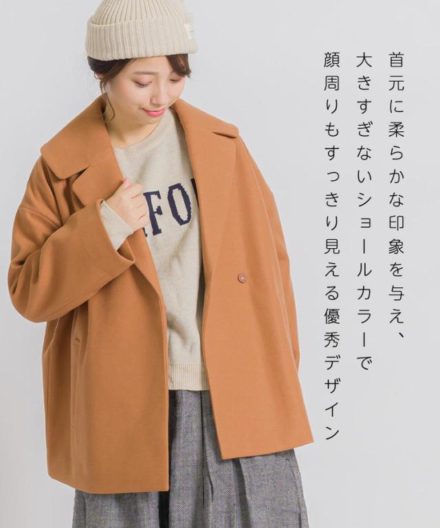 洗練された雰囲気。ショールカラーコート