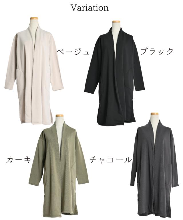 ふんわり包まれて暖かい。裏起毛トッパーカーディガン