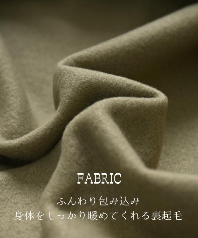 ふんわり包まれて暖かい。裏起毛トッパーカーディガン