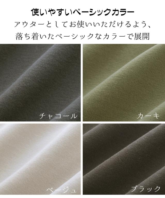 ふんわり包まれて暖かい。裏起毛トッパーカーディガン