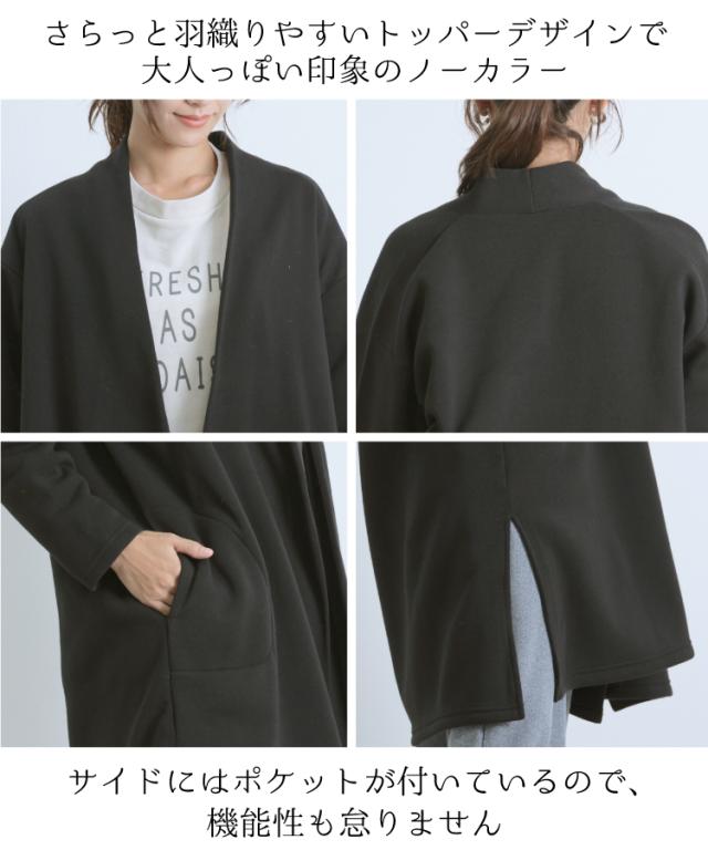 ふんわり包まれて暖かい。裏起毛トッパーカーディガン