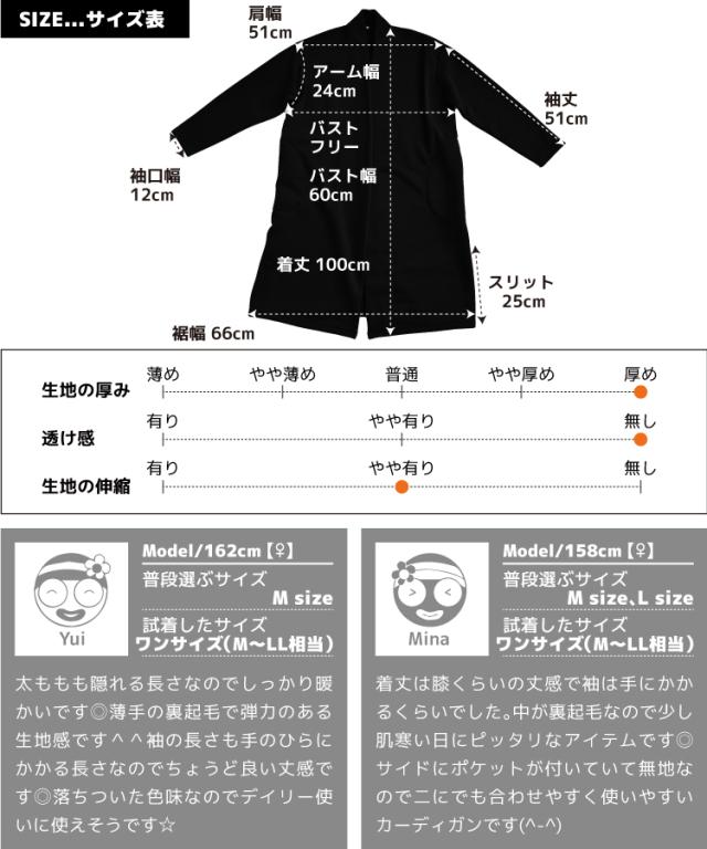 ふんわり包まれて暖かい。裏起毛トッパーカーディガン