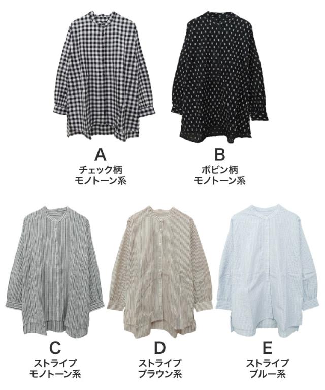 気負わない私でいられる。長袖シャツブラウス