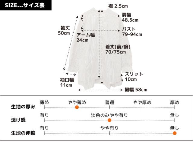 気負わない私でいられる。長袖シャツブラウス