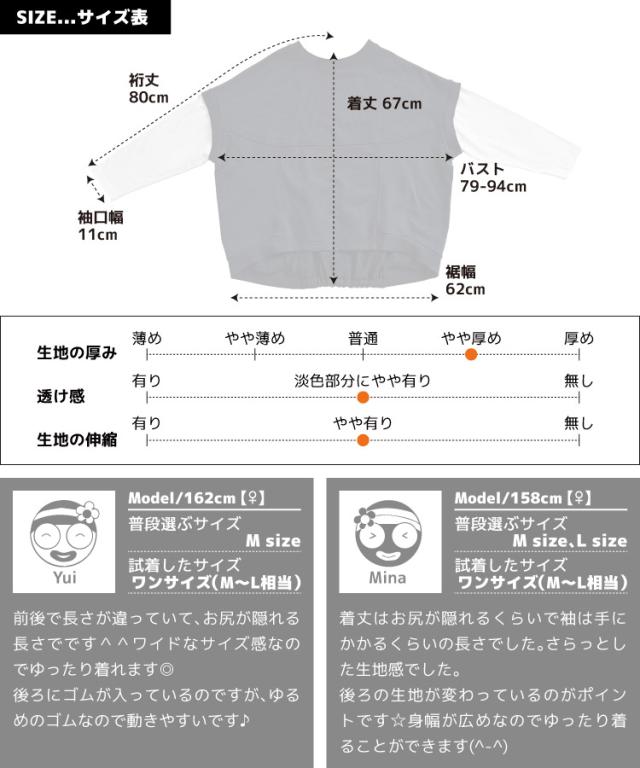 瞬間おしゃれ完成。レイヤード風プルオーバー