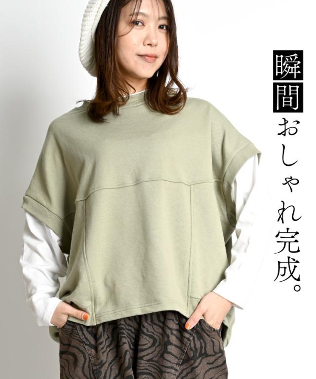 瞬間おしゃれ完成。レイヤード風プルオーバー