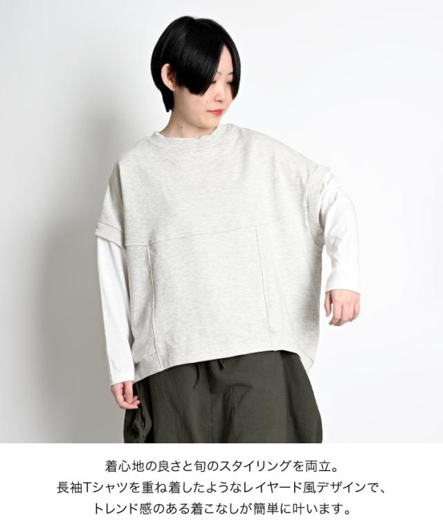 瞬間おしゃれ完成。レイヤード風プルオーバー