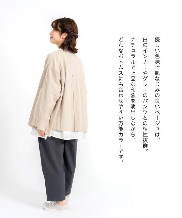 着るだけで春、はじまる。ドルマンジャケット