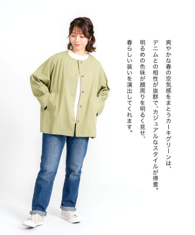 着るだけで春、はじまる。ドルマンジャケット