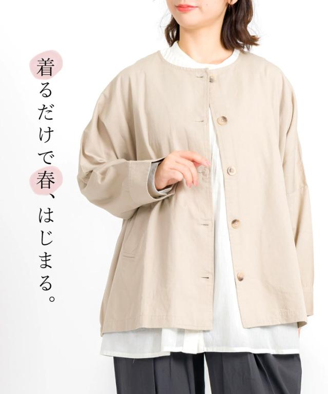 着るだけで春、はじまる。ドルマンジャケット