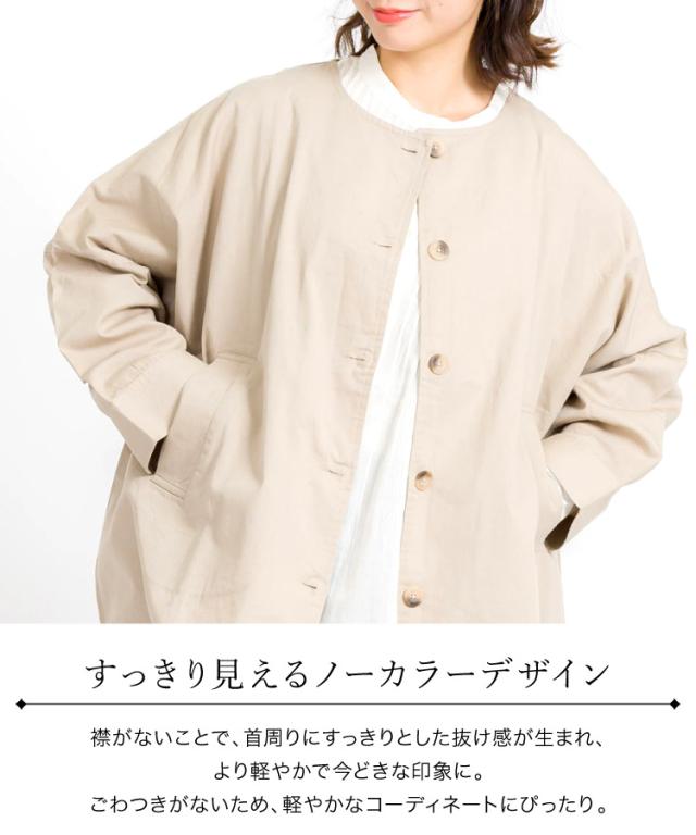 着るだけで春、はじまる。ドルマンジャケット