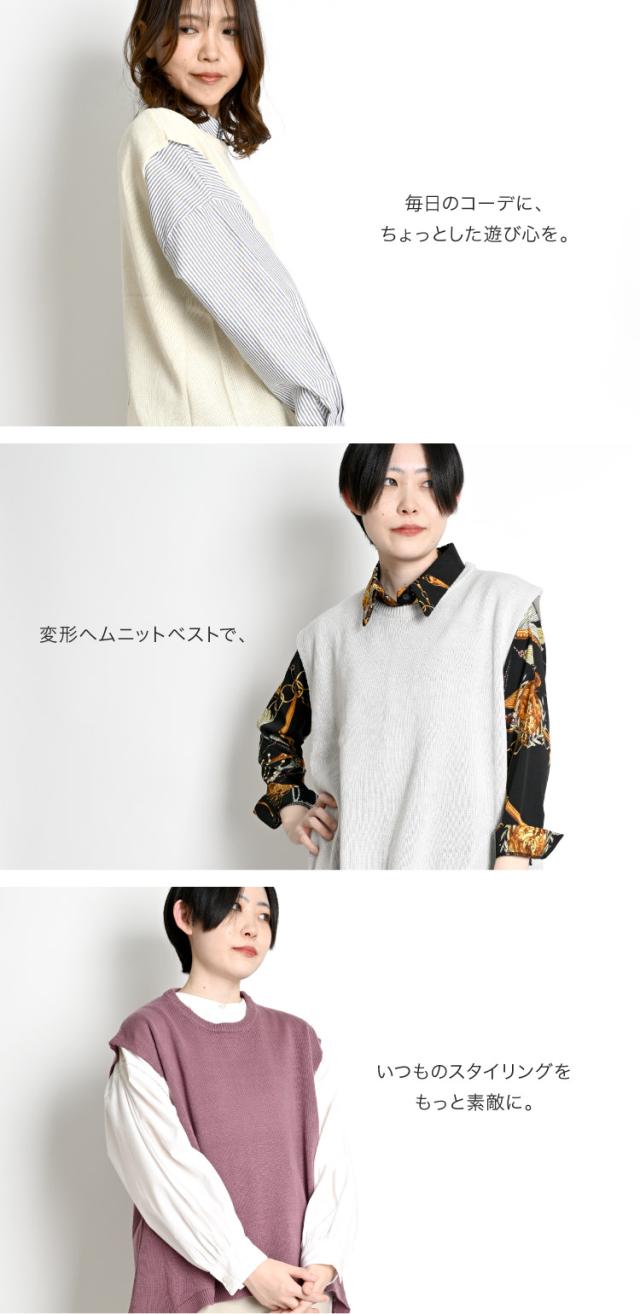 シンプルを格上げ。変形ヘムニットベスト