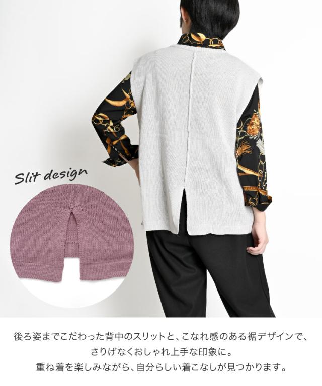 シンプルを格上げ。変形ヘムニットベスト