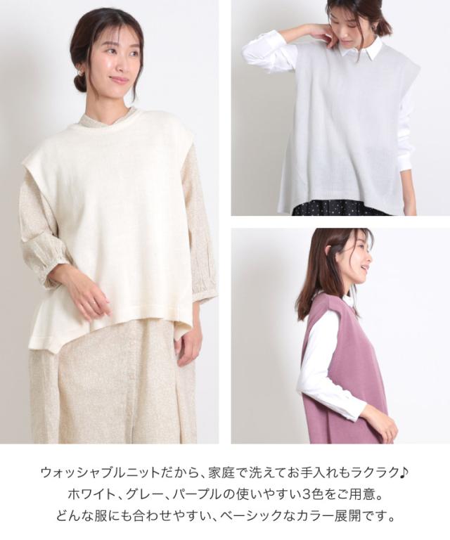 シンプルを格上げ。変形ヘムニットベスト