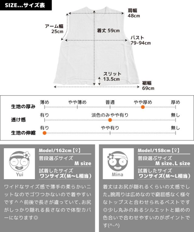 シンプルを格上げ。変形ヘムニットベスト