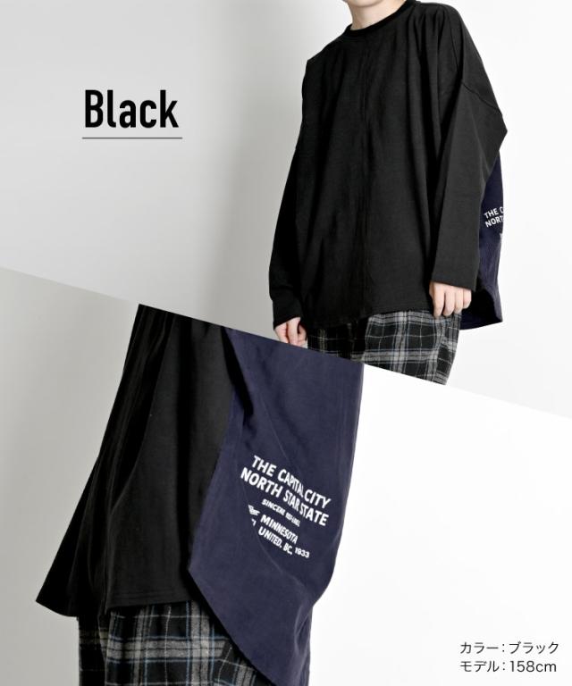 異素材MIXデザインで遊ぼう。ビッグロンT