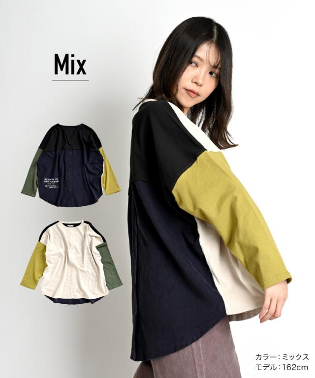 異素材MIXデザインで遊ぼう。ビッグロンT