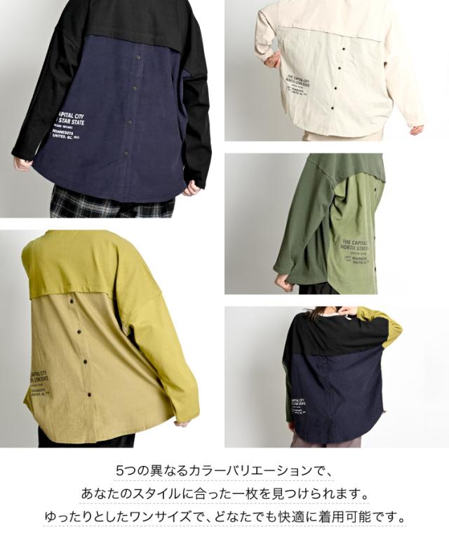 異素材MIXデザインで遊ぼう。ビッグロンT