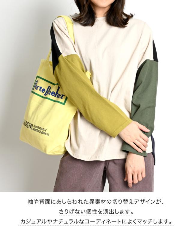 異素材MIXデザインで遊ぼう。ビッグロンT