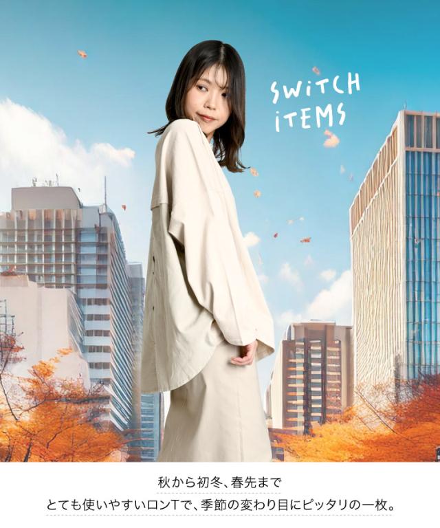 異素材MIXデザインで遊ぼう。ビッグロンT