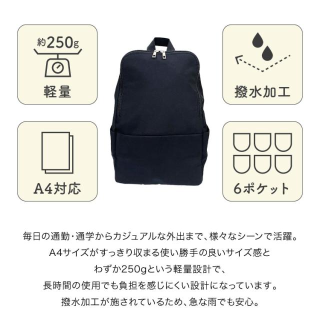 シンプル美学。かるいスクエアリュック