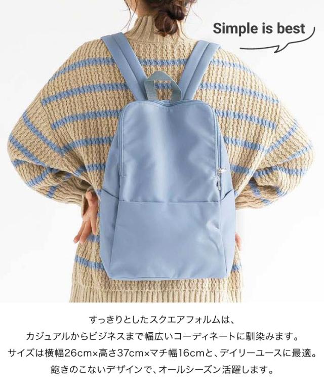シンプル美学。かるいスクエアリュック