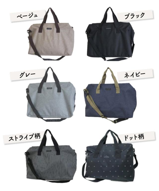 これ1つで完璧。撥水加工ボストンバッグ