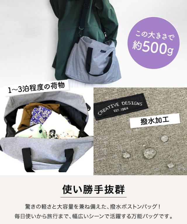 これ1つで完璧。撥水加工ボストンバッグ