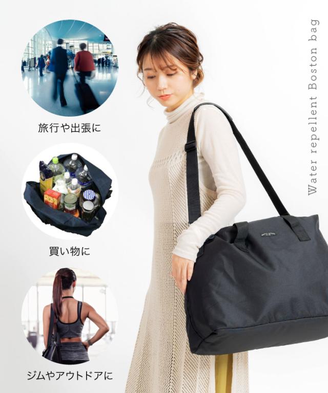 これ1つで完璧。撥水加工ボストンバッグ