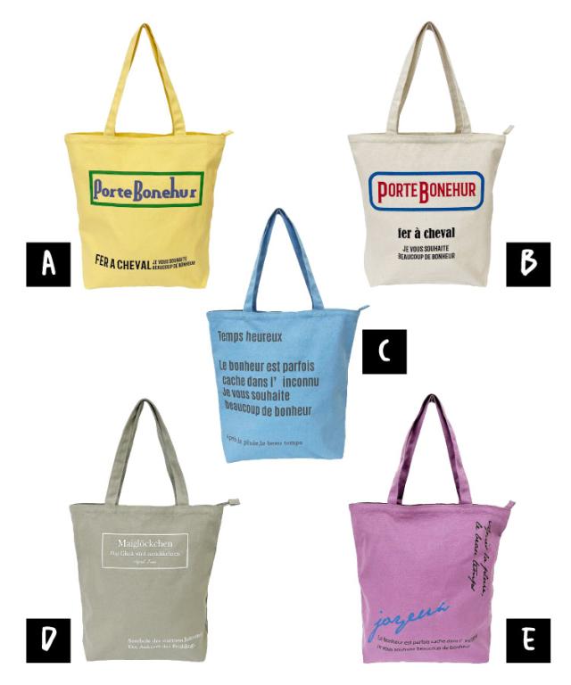 メインでもサブでも使える。デザイントートバッグ