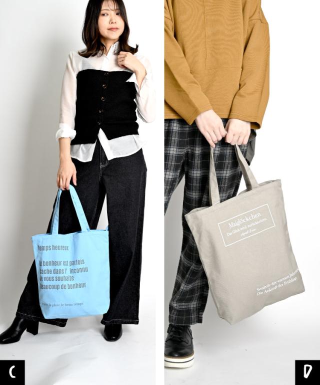 メインでもサブでも使える。デザイントートバッグ