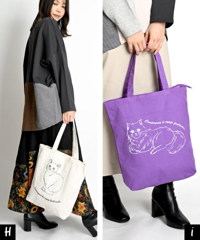 メインでもサブでも使える。デザイントートバッグ